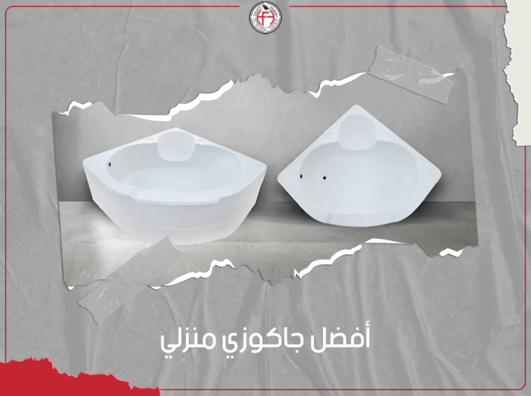 أفضل جاكوزي منزلي