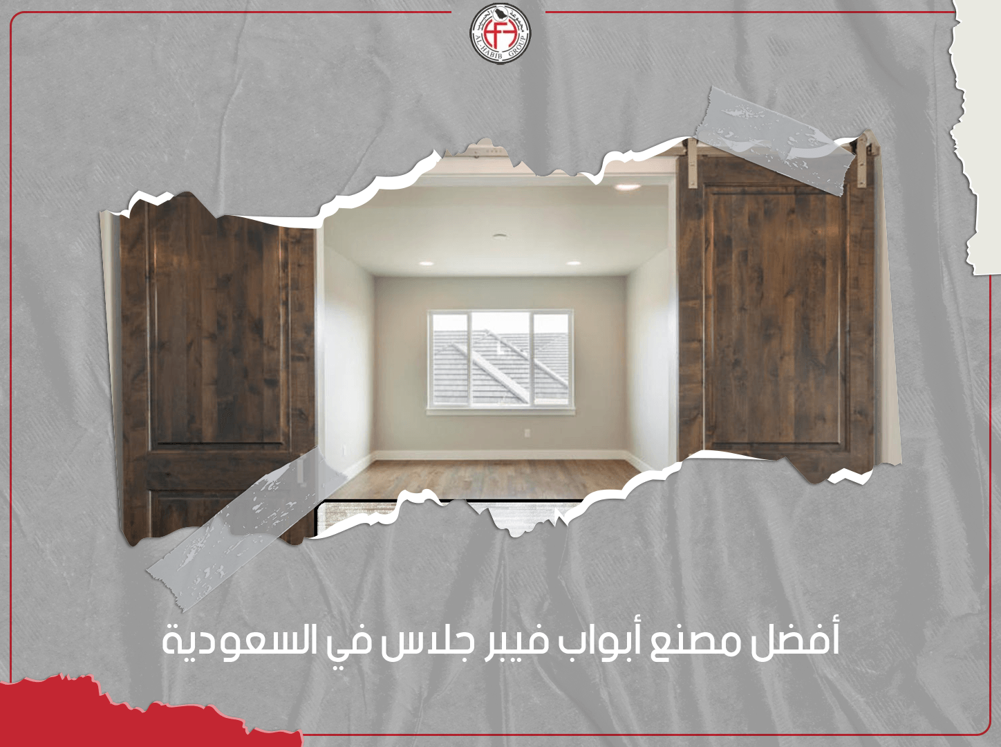 افضل مصنع ابواب فيبر جلاس في السعودية