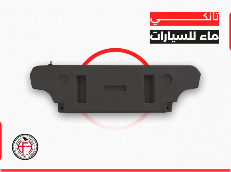 تانكي ماء للسيارات