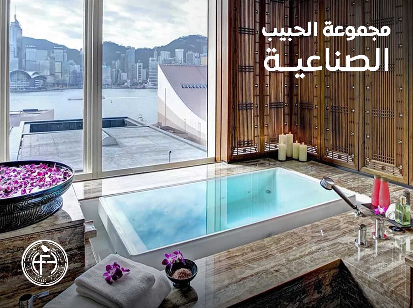 مجموعة الحبيب الصناعية