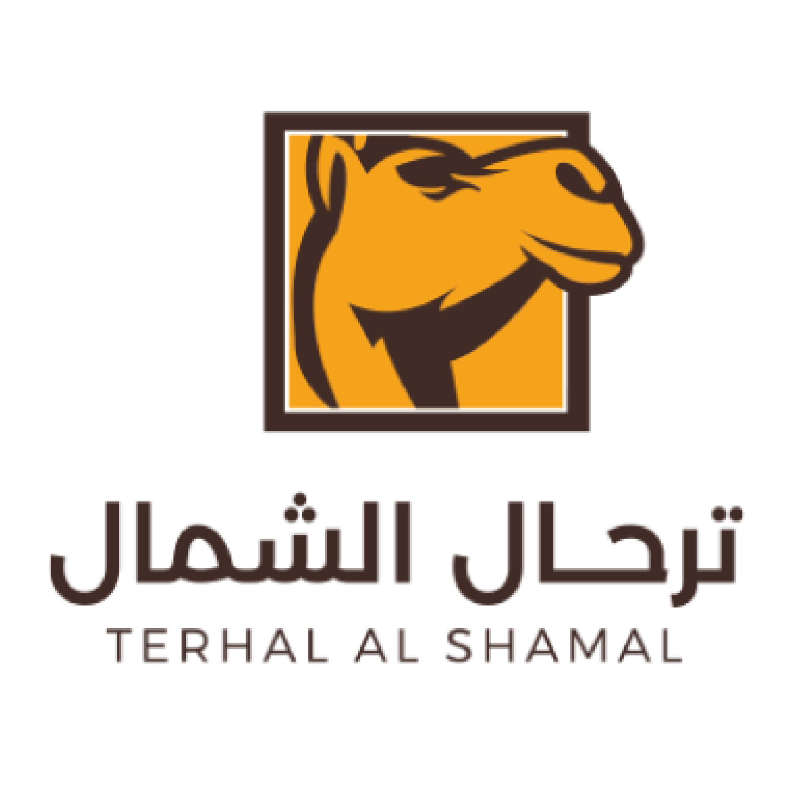 Terhal al shamal logo
